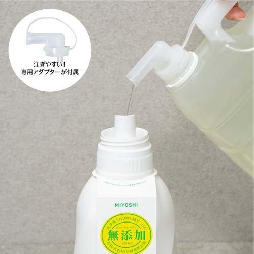 ミヨシ石鹸 業務用 無添加 お肌のための洗濯用液体せっけん ( 4L )｜soukai｜03