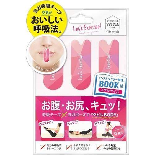 Bw ヨガ呼吸テープ エクササイズ Ykt682 12枚入 ビューティーワールド 4537715978806 爽快ドラッグ 通販 Yahoo ショッピング