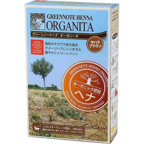 グリーンノート ヘナ オーガニータ サハラブラウン ( 100g ) : 爽快
