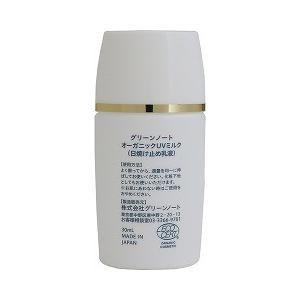 オーガニックuvミルク 30ml 日焼け止め ベビー 爽快ドラッグ 通販 Yahoo ショッピング