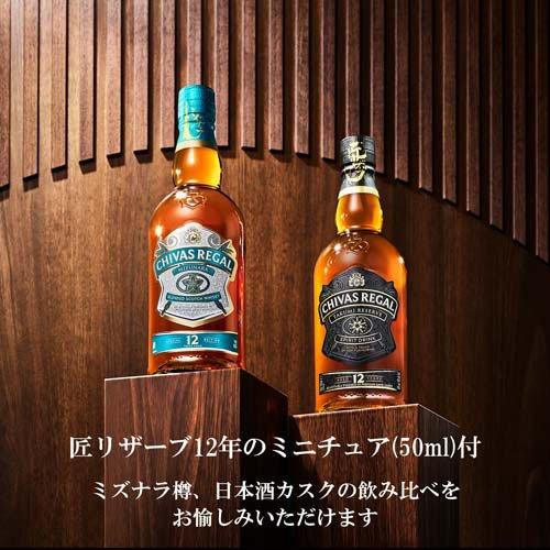 企画品)シーバスリーガル ミズナラ 12年 匠リザーブ ミニチュア付き