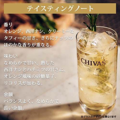 企画品)シーバスリーガル ミズナラ 12年 匠リザーブ ミニチュア付き