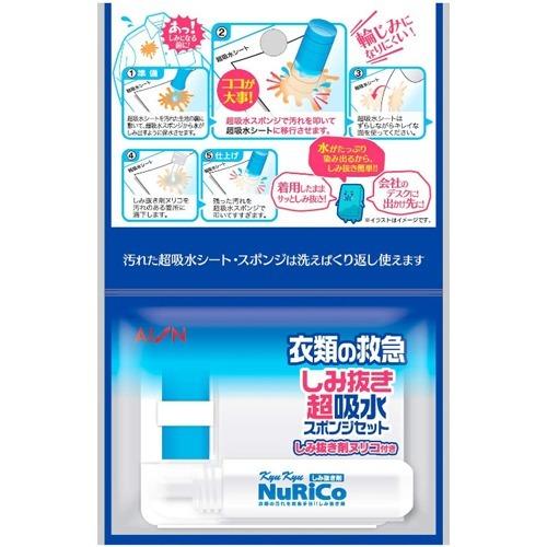 衣類の救急 しみ抜き超吸水 スポンジセット 0 St 1セット 爽快ドラッグ 通販 Yahoo ショッピング