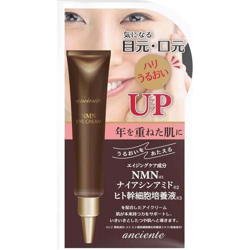 アンシャンテ NMNアイクリーム ( 30g )/ アイスタイル : 爽快ドラッグ