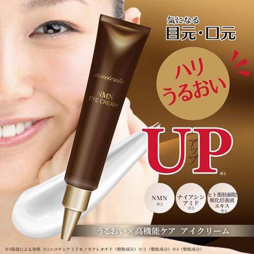 yamano MONT-PLAINE EXCELLENT フェイスクリーム アンシャンテ NMNアイクリーム ( 30g )/ アイスタイル : 爽快ドラッグ
