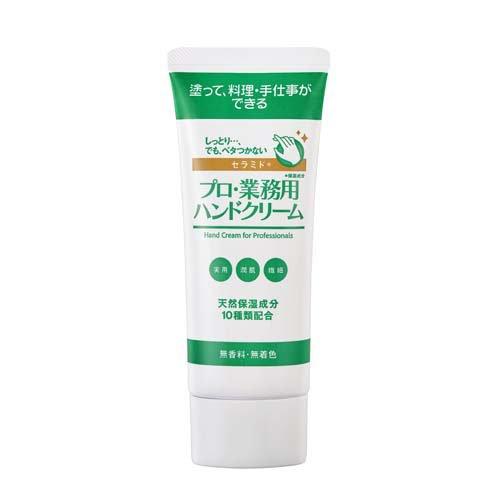 プロ・業務用ハンドクリーム セラミド ( 60g )/ プロ・業務用 : 爽快