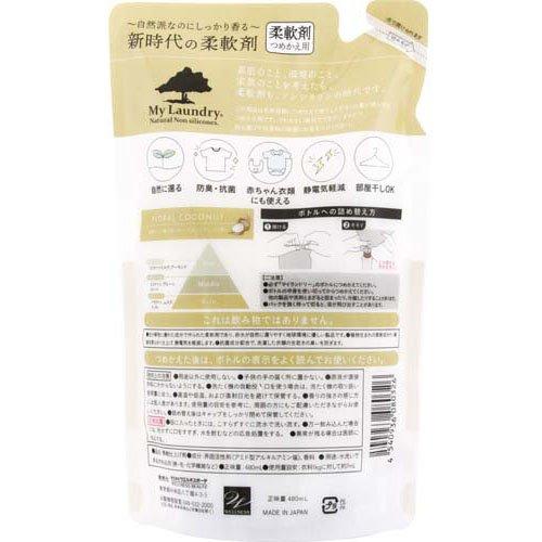 マイランドリー 詰替用 ココナッツの香り ( 480ml )/ 柔軟剤 ) : 爽快