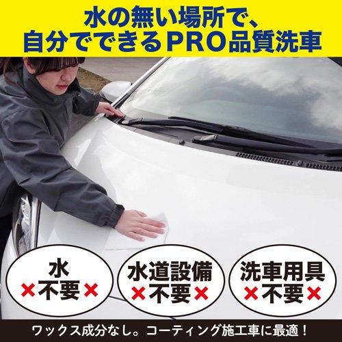 KeePer ドライウォッシュ 水なし洗車用 洗浄・仕上げふきシート ( 1
