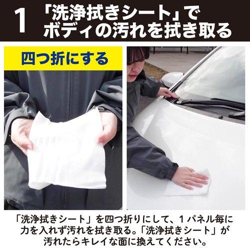 KeePer ドライウォッシュ 水なし洗車用 洗浄・仕上げふきシート ( 1