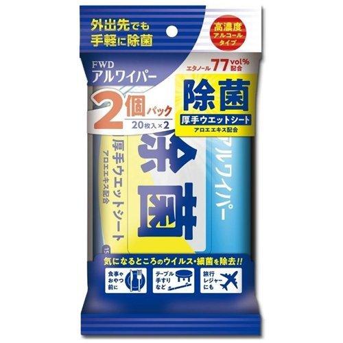 アルワイパー 除菌ウェットシート ( 20枚入*2個パック ) : 爽快