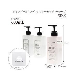 ポンプボトル シャンプー＆コンディショナー＆ボディソープ＆ハンド