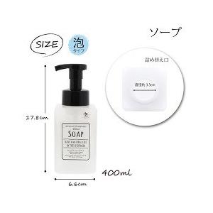 ポンプボトル シャンプー＆コンディショナー＆ボディソープ＆ハンド