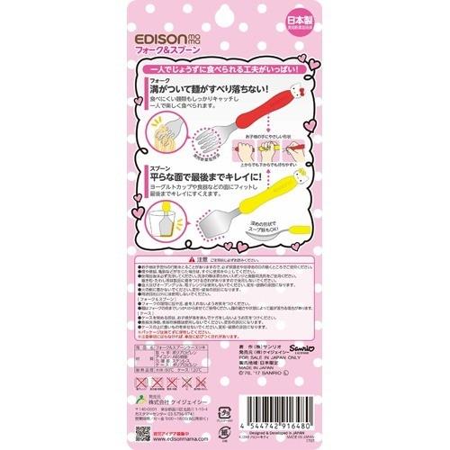 フォーク＆スプーンケース付 サンリオ ハローキティ ( 1セット
