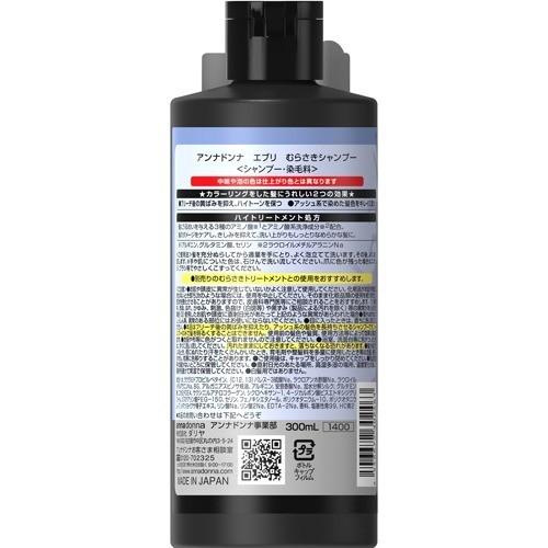 エブリ むらさきシャンプー ( 300ml )/ エブリ|soukai|02
