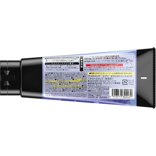エブリ むらさきトリートメント ( 160g )/ : 爽快ドラッグ - 通販