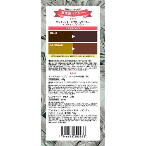 エブリ ヘアカラー フラミンゴピンク ( 1セット )/ : 爽快ドラッグ