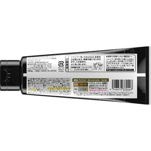 エブリ カラートリートメント カーキ ( 160g )/ : 爽快ドラッグ - 通販