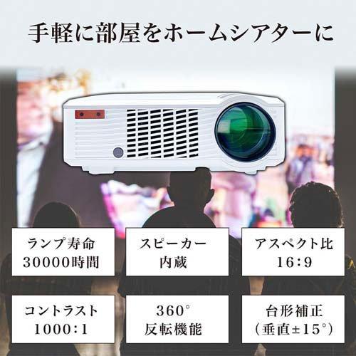 LEDホームプロジェクター RA-P2000 ( 1台 )_3
