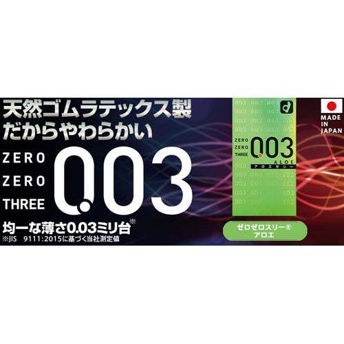 コンドーム ゼロゼロスリー003 アロエ ( 10コ入 )/ ゼロゼロスリー(003