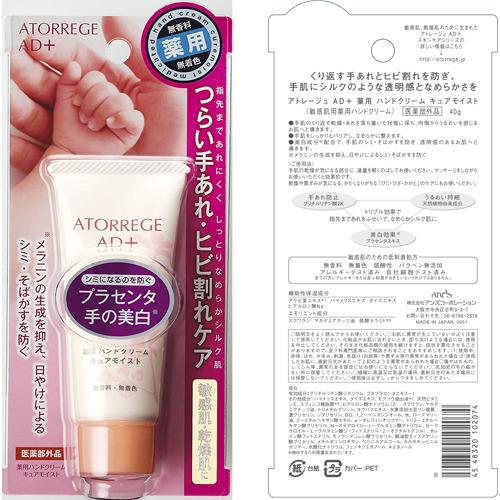 アトレージュad 薬用ハンドクリーム キュアモイスト 40g アトレージュ Ad アトレージュエーディープラス 爽快ドラッグ 通販 Yahoo ショッピング