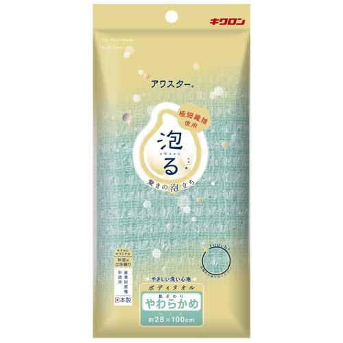 キクロン アワスター やわらかめグリーン ( 1枚入 ) : 爽快ドラッグ