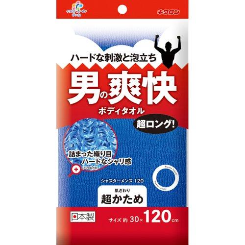 キクロンファイン 爽快ボディタオル 超ロング シャスターメンズ 超か