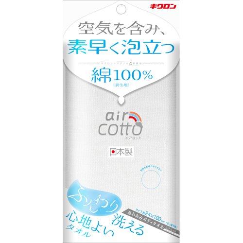 キクロン あわあみボディタオル エアコット ふんわり ( 1枚 )/ : 爽快