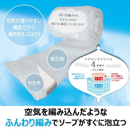 キクロン あわあみボディタオル エアコット ふんわり ( 1枚 )/ : 爽快