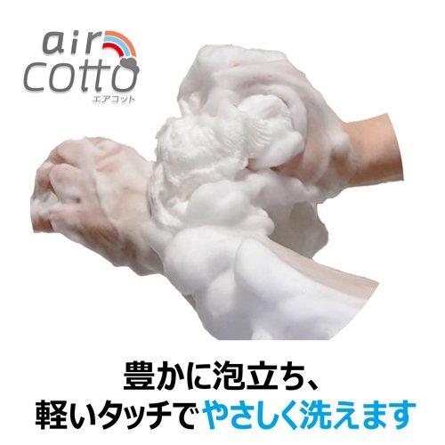 キクロン あわあみボディタオル エアコット ふんわり ( 1枚 )/ : 爽快
