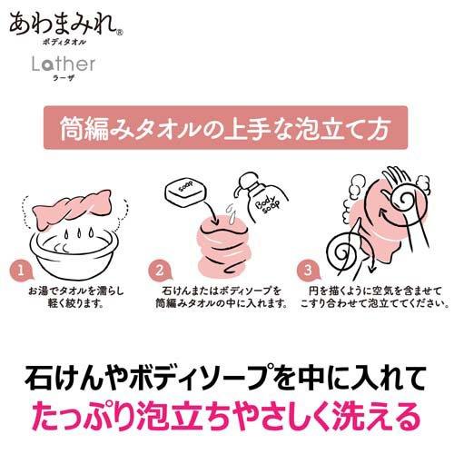 キクロン あわまみれ ボディタオル ラーザ ふつう ( 1個 )/ : 爽快