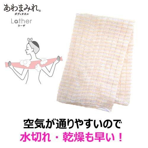 キクロン あわまみれ ボディタオル ラーザ ふつう ( 1個 )/ : 爽快