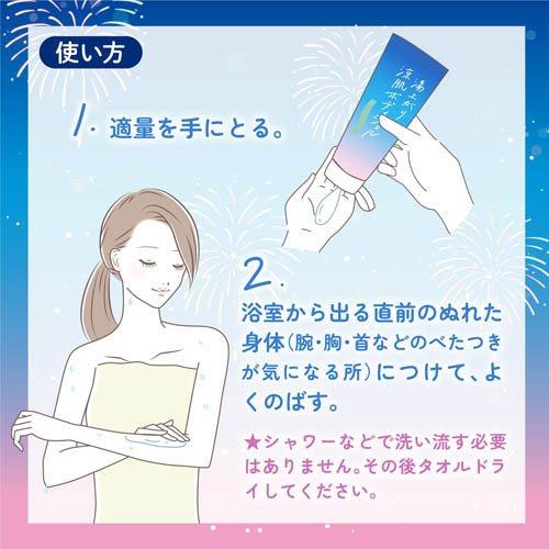 企画品)湯上り涼肌ボディジェル ( 200g )/ バスクリン : 爽快ドラッグ