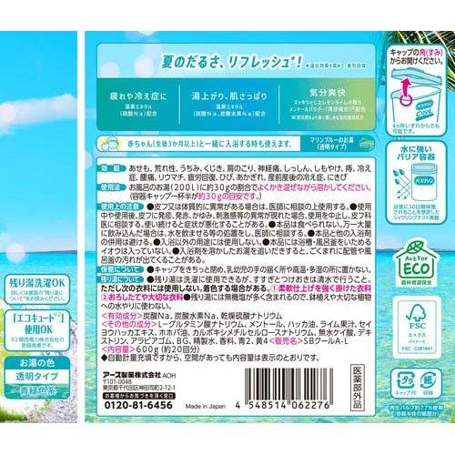 バスクリン 薬用入浴剤 クール レモンライムの香り 粉末 ( 600g