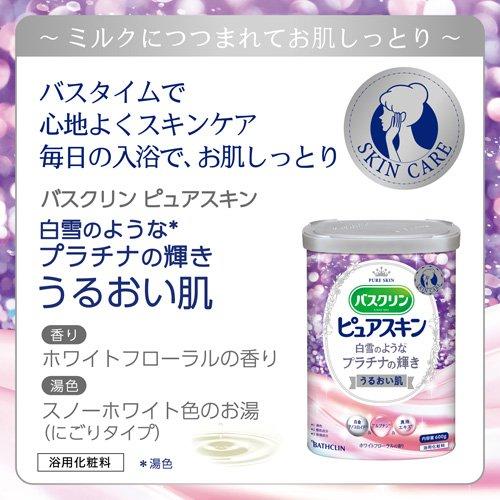 バスクリン ピュアスキン プラチナの輝き ( 600g )/ 粉末入浴剤 入浴
