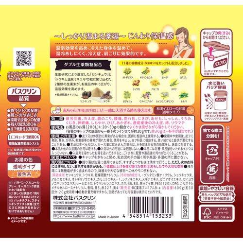 バスクリン 薬湯じんわり保温感 ( 600g )/ 粉末入浴剤 薬用 バスクリン 薬湯じんわり保温感 ( 600g )/ 粉末入浴剤 薬用