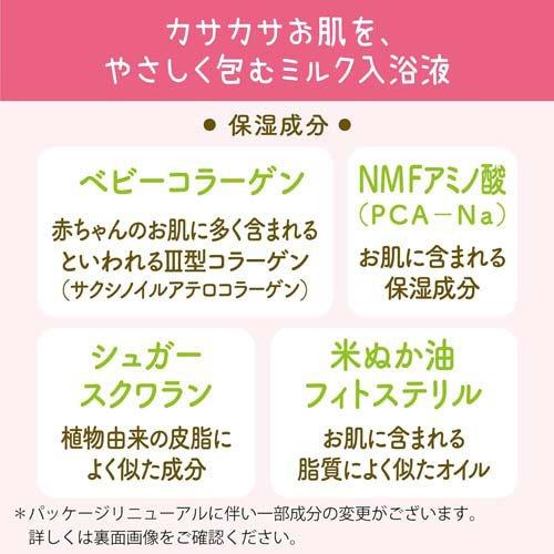 ソフレ マイルド・ミー ミルク入浴液 和らぐサクラの香り 本体 ( 720ml