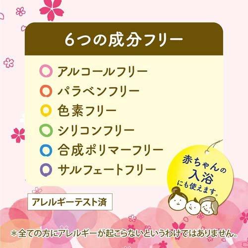 ソフレ マイルド・ミー ミルク入浴液 和らぐサクラの香り 本体 ( 720ml