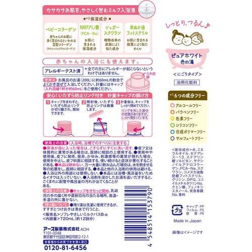 ソフレ マイルド ミー ミルク入浴液 和らぐサクラの香り ボトル 本体