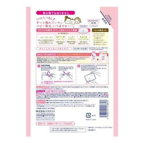 ソフレ マイルド・ミー ミルク入浴液 和らぐサクラの香り つめかえ用