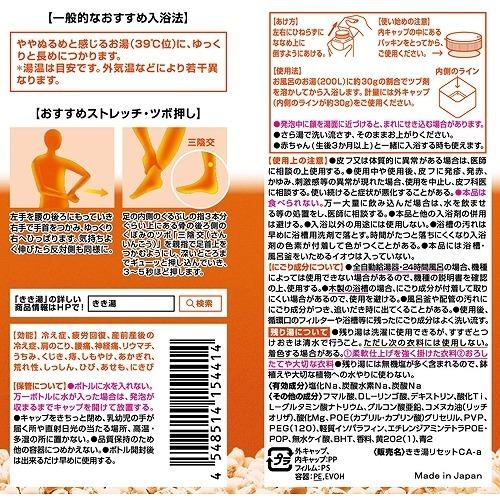 企画品 きき湯 食塩炭酸湯 2回分増量 4g きき湯 爽快ドラッグ 通販 Yahoo ショッピング