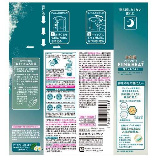 きき湯 ファインヒート リセットナイト 本体 ( 400g )/ 炭酸入浴剤