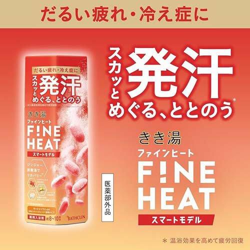 きき湯 ファインヒート スマートモデル ホットシトラスの香り本体