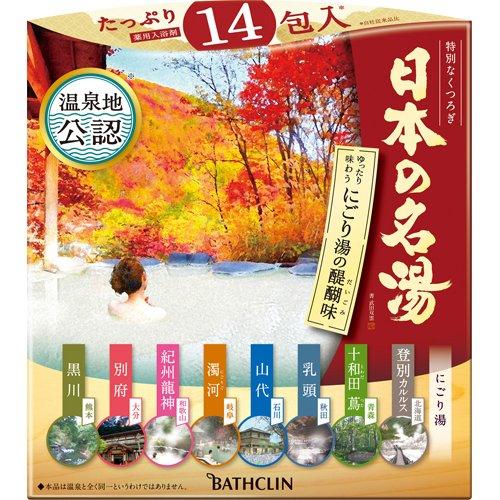 日本の名湯 にごり湯の醍醐味 詰め合せ ( 30g*14包入 )/ 粉末入浴剤