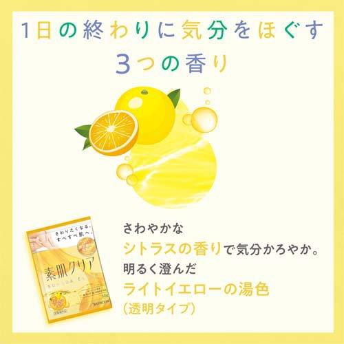 素肌クリア アロマコレクション ( 50g*6包入 )/ きき湯 ( 粉末入浴剤 薬用 エコキュート 重炭酸 温浴 アロマ )｜soukai｜03