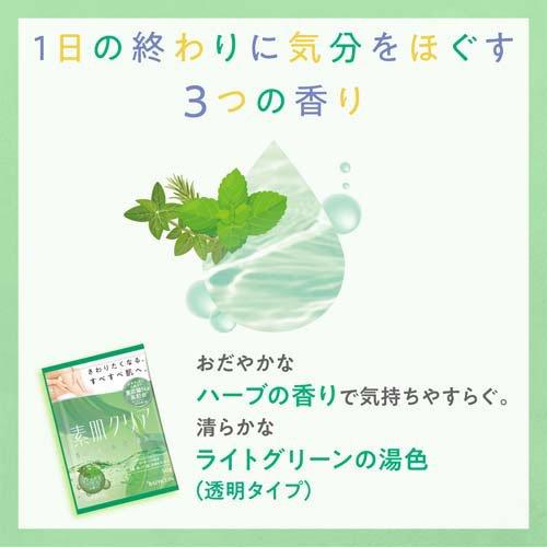 素肌クリア アロマコレクション ( 50g*6包入 )/ きき湯 ( 粉末入浴剤 薬用 エコキュート 重炭酸 温浴 アロマ )｜soukai｜05