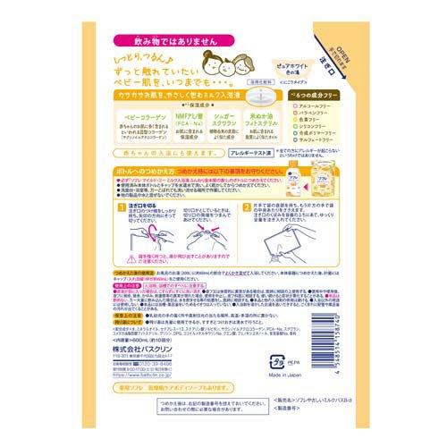 ソフレ マイルド ミー ミルク入浴液 ふんわり金木犀の香り 詰替