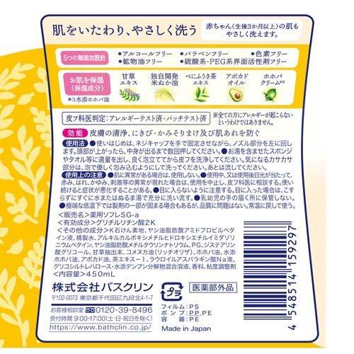 薬用ソフレ 乾燥肌ケア ボディソープ ( 450mL )/ ソフレ : 爽快