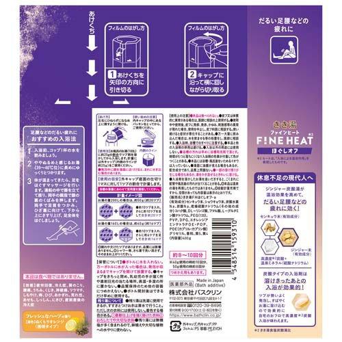 きき湯 ファインヒート ほぐしオフ ( 400g ) : 爽快ドラッグ - 通販