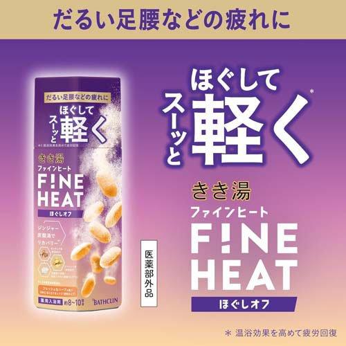 きき湯 ファインヒート ほぐしオフ ( 400g ) : 爽快ドラッグ - 通販