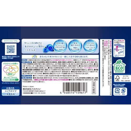 バスクリン ボーテ 青いバラの香り ( 360g )/ : 爽快ドラッグ - 通販
